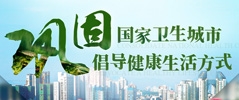 創(chuàng)衛(wèi)窗口